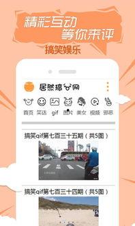 吃瓜搞笑娱乐小程序下载,解锁搞笑娱乐小程序，畅享欢乐时光！